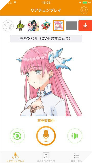 R.C. Voice - ứng dụng miễn phí trên iOS cho phép “hóa giọng” thành nữ nhân vật anime