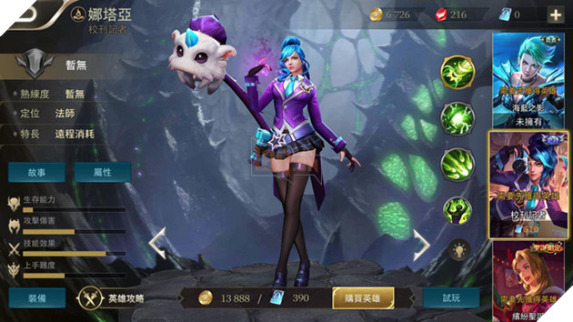 Liên Quân Mobile: Điểm qua 5 skin biến đổi được hiệu ứng kỹ năng rất được game thủ mong chờ