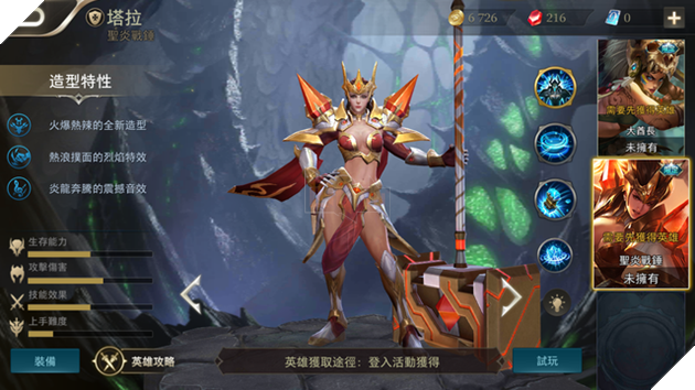 Liên Quân Mobile: Điểm qua 5 skin biến đổi được hiệu ứng kỹ năng rất được game thủ mong chờ