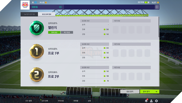 Phần thưởng đá xếp hạng trong FIFA Online 4 có thể dùng mua vật phẩm trong Cash Shop - ảnh 2 Phần thưởng đá xếp hạng trong FIFA Online 4 có thể dùng mua vật phẩm trong Cash Shop - ảnh 2