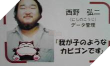 Tưởng đâu xa lạ, hóa ra cảm hứng để tạo ra Snorlax béo ú là người đàn ông rất đỗi bình thường này - Ảnh 2. Tưởng đâu xa lạ, hóa ra cảm hứng để tạo ra Snorlax béo ú là người đàn ông rất đỗi bình thường này - Ảnh 2.