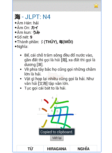 JADict: Từ điển Nhật Việt trên Android  2