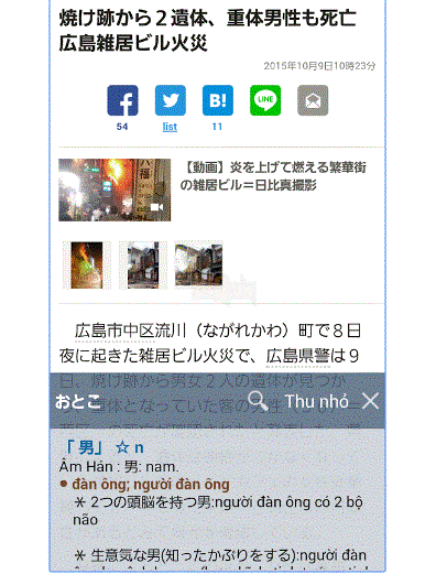 JADict: Từ điển Nhật Việt trên Android  4