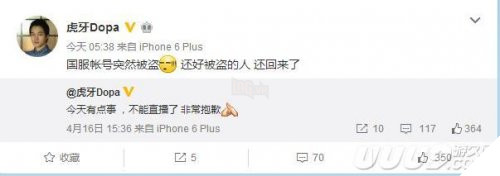 Thánh cày thuê Dopa bị hack tài khoản và cái kết bất ngờ 3