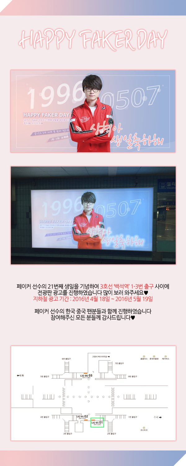 Chuẩn bị sẵn sàng cho Ngày của Faker  4