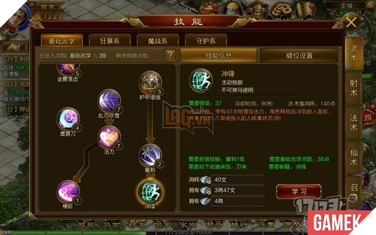 Chinh Đồ gMO - Hàng chính chuẩn cực xịn của Giant và Tencent