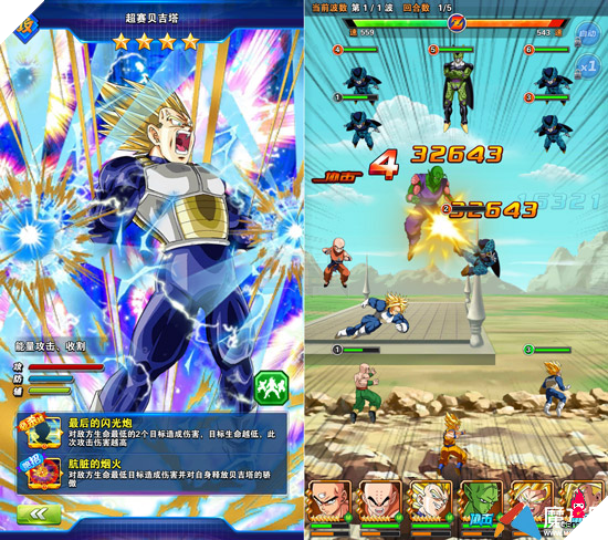 Dragon Ball Kích Đấu - Game bản quyền chất nhất từ xưa đến nay 2