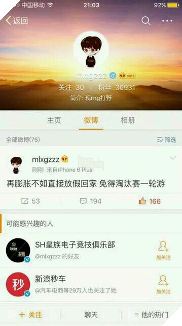 weibo-mlxg