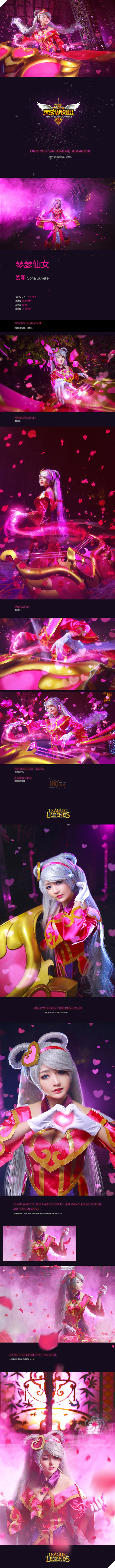 Cosplay Sona Nữ Thần Tình Yêu tuyệt đẹp trong Liên Minh Huyền Thoại