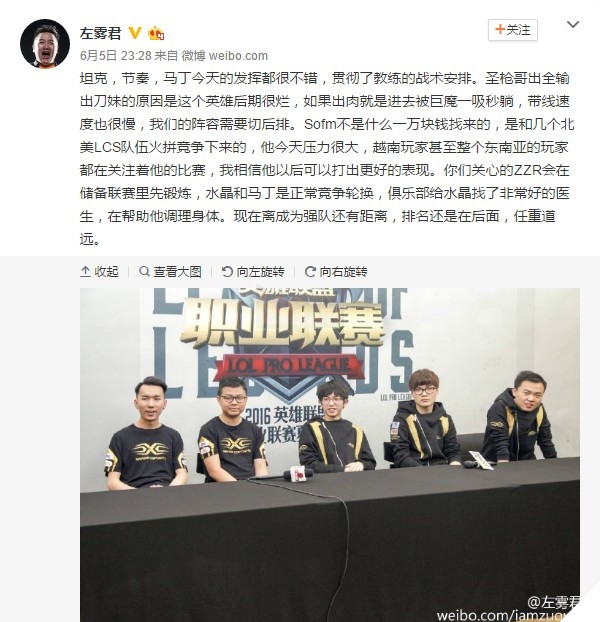 Ban lãnh đạo Snake: người đi rừng Trung Quốc - ZZR sẽ chính thức trở thành dự bị cho SOFM