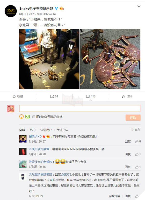 Ban lãnh đạo Snake: người đi rừng Trung Quốc - ZZR sẽ chính thức trở thành dự bị cho SOFM