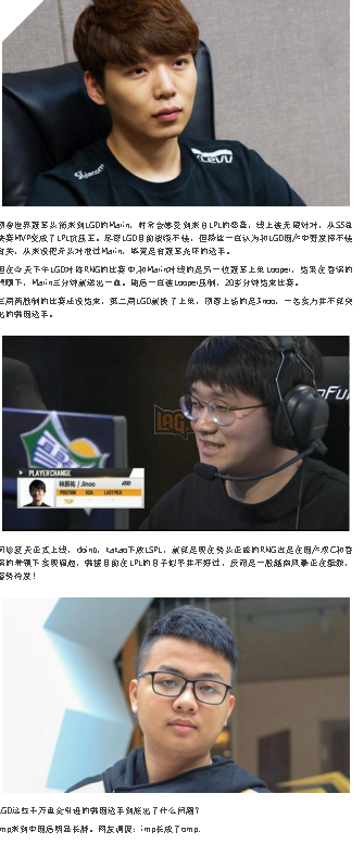 Báo Trung Quốc: LGD nên thấy tiếc vì chiêu mộ MaRin chứ không phải là SOFM