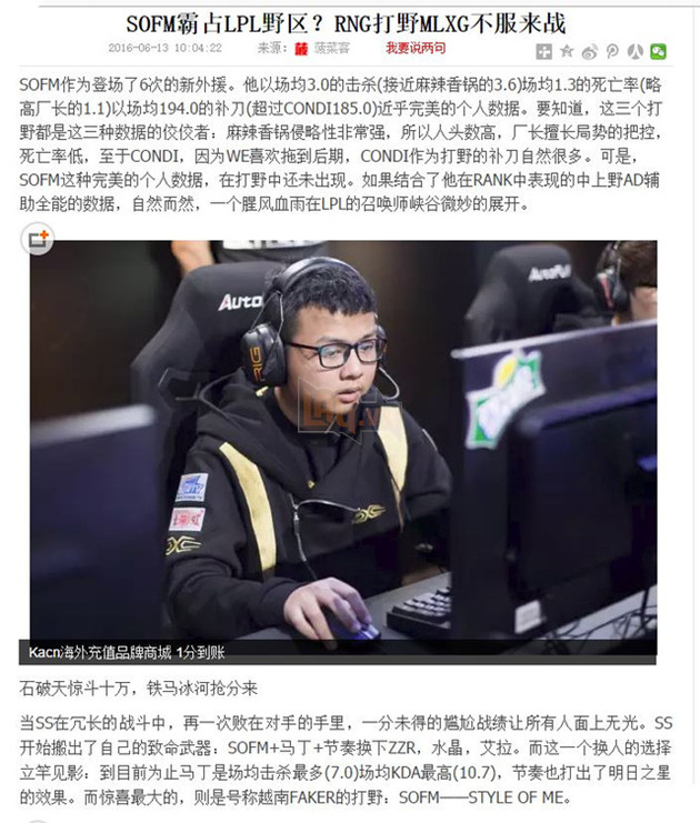 Liên Minh Huyền Thoại: Báo Trung Quốc ca ngợi SofM, nhưng đặt niềm tin vào mlxg và RNG để...