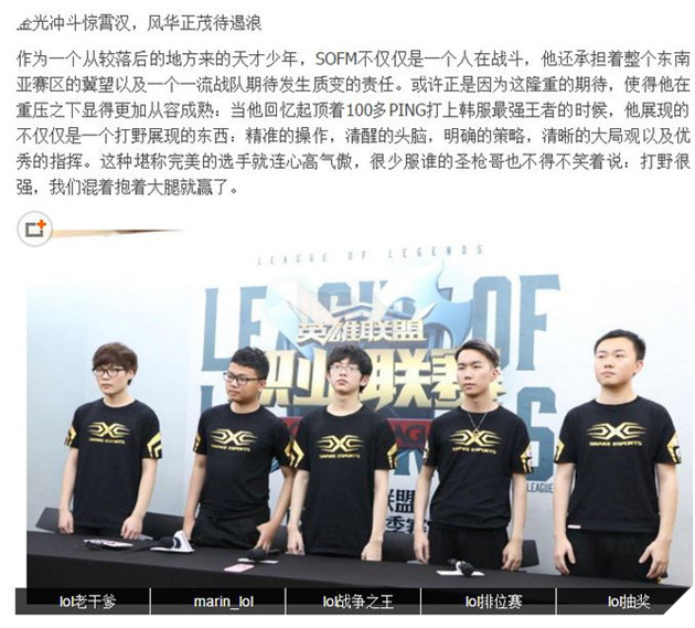 Liên Minh Huyền Thoại: Báo Trung Quốc ca ngợi SofM, nhưng đặt niềm tin vào mlxg và RNG để...