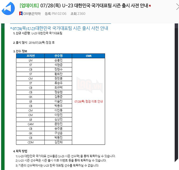 
Thông báo về bản cập nhật ngày 28/7 của Nexon cho FO3 Hàn Quốc.
