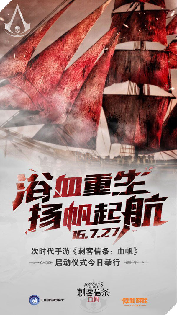 Ubisoft náo loạn ChinaJoy 2016 bằng 5 siêu phẩm game mobile