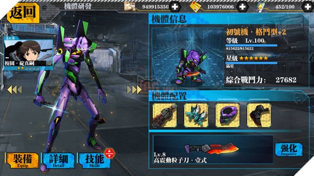 Neon Genesis Evangelion - "Dự án Evangelion mobile tuyệt nhất hiện nay"