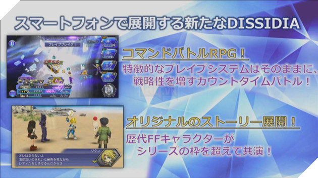 Xuất hiện phiên bản chibi tuyệt hay của Dissidia Final Fantasy trên Mobile