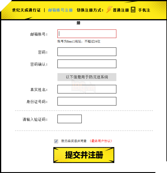 Hướng dẫn đăng kí tài khoản và cài đặt Closers Online máy chủ Trung Quốc 3