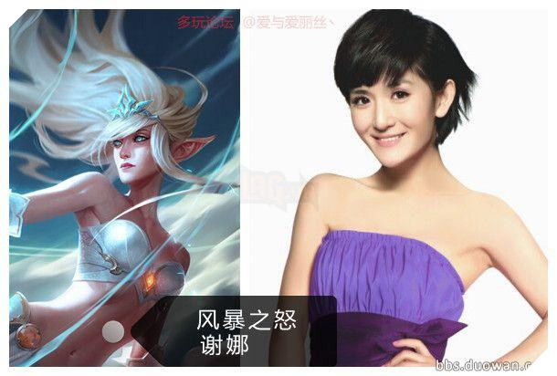 Bộ ảnh hài hước so sánh người nổi tiếng với tướng Liên Minh Huyền Thoại