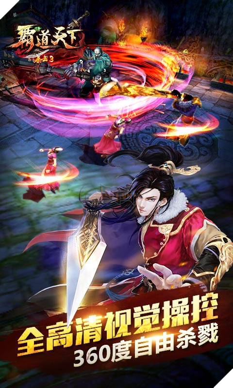 Bá Đạo Thiên Hạ - Game võ hiệp đậm chất hành động đã về Việt Nam