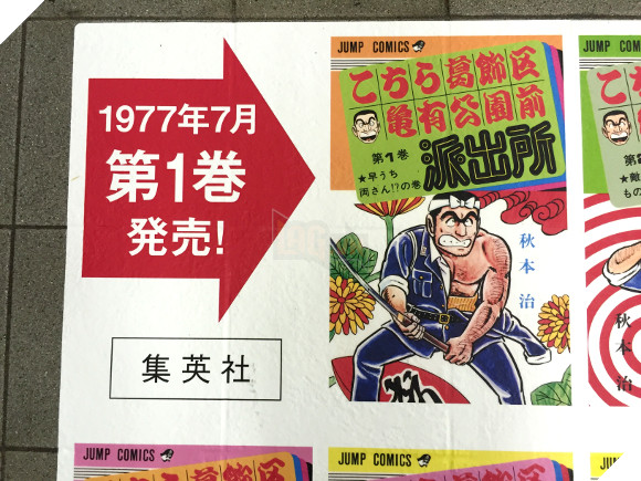 
Sự tiến hóa trong phong cách vẽ sĩ quan cảnh sát Ryotsu Kankichi, nhân vật chính của series, có thể thấy trên trang bìa từ tập đầu tiên cho tới tập cuối cùng
