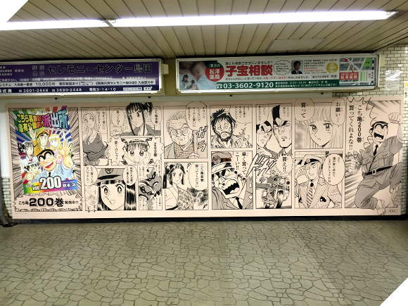 
Hình ảnh về Ryo-san rất nổi tiếng ở nhà ga này, và có thế thấy anh ta xuất hiện ở rất nhiều biển quảng cáo ở nơi đây
