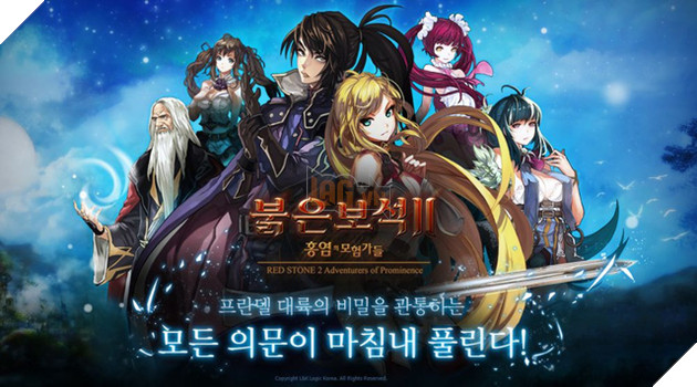 Red Stone 2 - Bom tấn MMORPG 3D Anime chính thức phát nổ