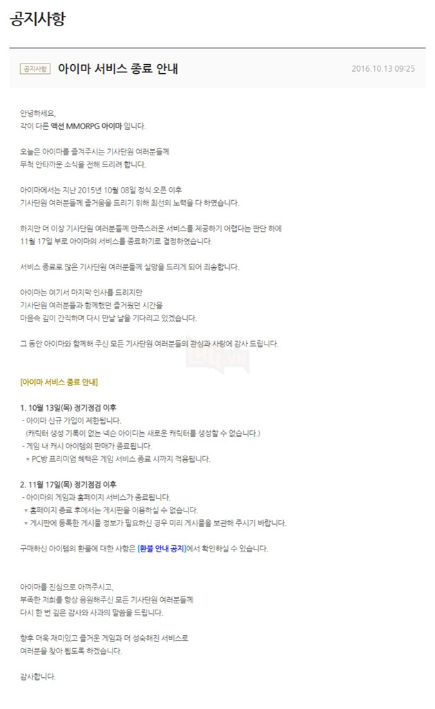 AIMA Online đóng cửa