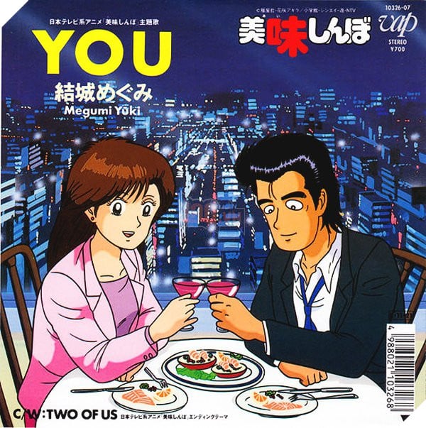 Những món ăn trong anime ẩm thực Nhật khiến người xem chảy nước miếng - Ảnh 4.