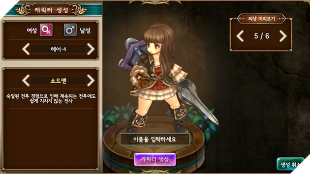Tree of Savior Mobile - Bản remake của bom tấn online đình đám PC