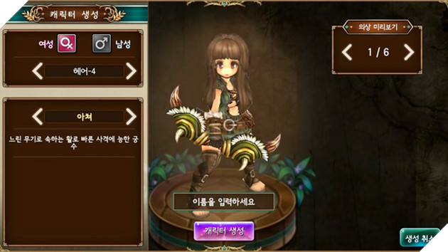 Tree of Savior Mobile - Bản remake của bom tấn online đình đám PC