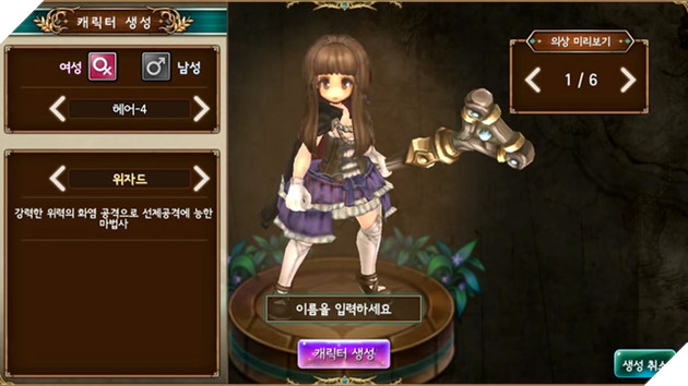 Tree of Savior Mobile - Bản remake của bom tấn online đình đám PC