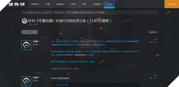 Lại có 1700 game thủ Overwatch Trung Quốc bị khóa tài khoản vì hack