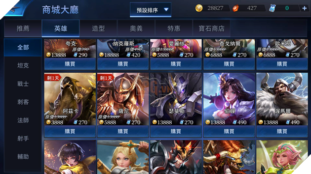 Liên Quân Huyền Thoại