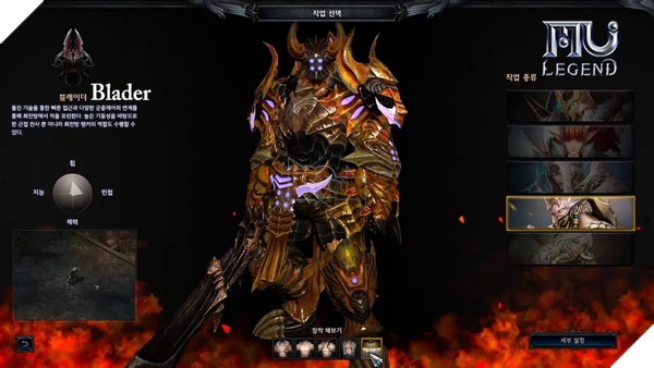 Tạo hình Blader trong MU Legend - LagVN