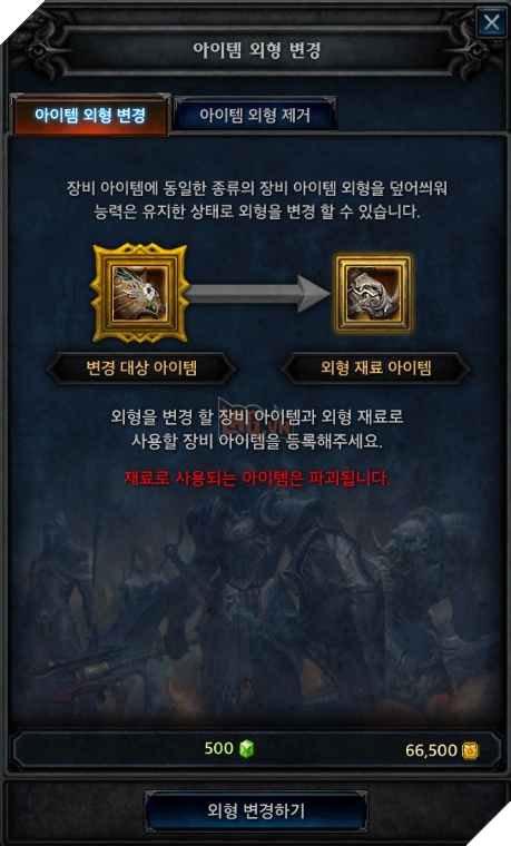 MU Legend: Hướng dẫn tùy chỉnh hình dáng trang bị 2