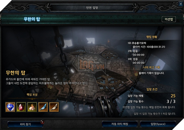 MU Legend: Hướng dẫn chi tiết về chế độ Endless Tower 2