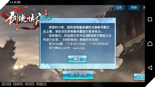 Võ Lâm Truyền Kỳ Mobile