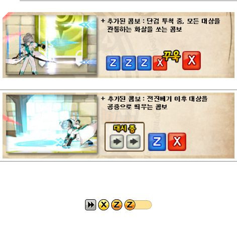 Elsword: Giới thiệu và thông tin đầy đủ về nghề đầu tiên của Ain - Lofty: Executor 5