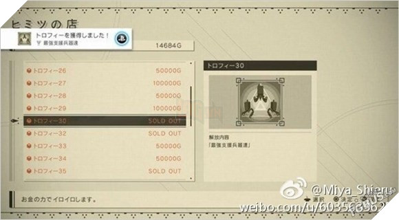 Nier Automata cho phép những người chơi "trung thành" mua danh hiệu với tiền trong game