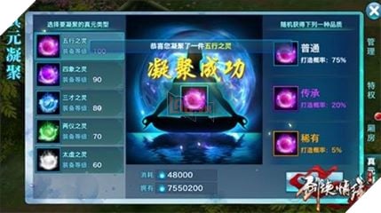 Võ Lâm Truyền Kỳ Mobile: Tìm hiểu tính năng Gia Viên mới lạ 4