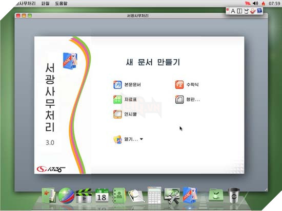 Đây là cách bạn dùng một chiếc máy tính ở Triều Tiên - Ảnh 9.