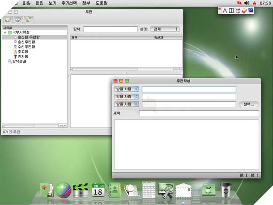 Đây là cách bạn dùng một chiếc máy tính ở Triều Tiên - Ảnh 11.