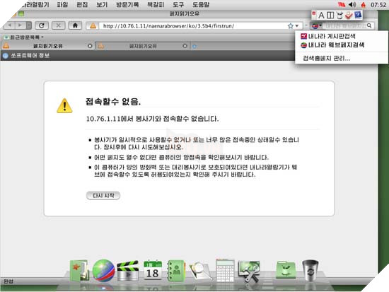Đây là cách bạn dùng một chiếc máy tính ở Triều Tiên - Ảnh 15.