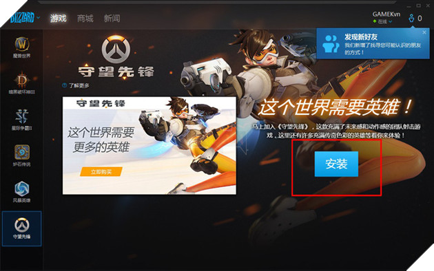 Hướng dẫn game thủ cách đăng ký và cài đặt Overwatch miễn phí tại server Trung Quốc 100% thành công