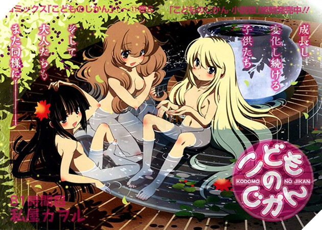 Kodomo no Jikan