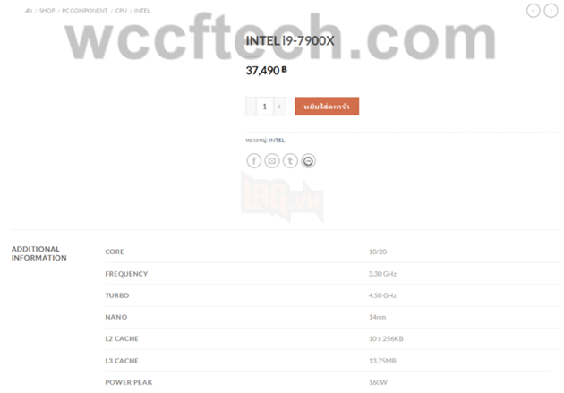 Giá bán của các CPU Skylake X và Kabylake X bị rò rỉ 3