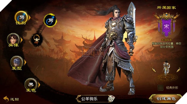 Chinh Đồ 1 Mobile - Game online kiếm hiệp mới được VNG phát hành tại Việt Nam