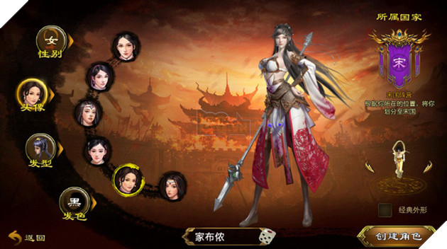 Chinh Đồ 1 Mobile - Game online kiếm hiệp mới được VNG phát hành tại Việt Nam